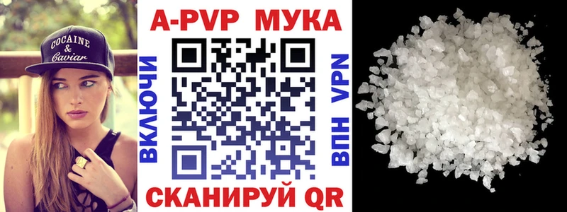 Купить где  Хотьково  Alpha-PVP мука 