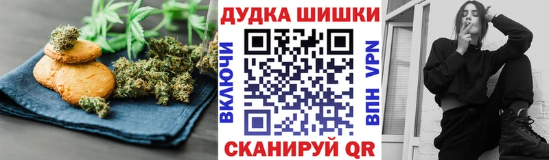 Купить где  Хотьково  Печенье с ТГК конопля 