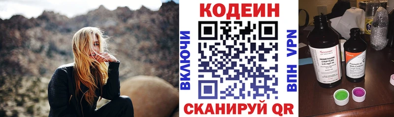 Купить где  Хотьково  Codein Purple Drank 