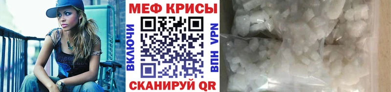 Меф мука Купить где Хотьково
