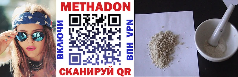 МЕТАДОН белоснежный  Купить где  Хотьково 